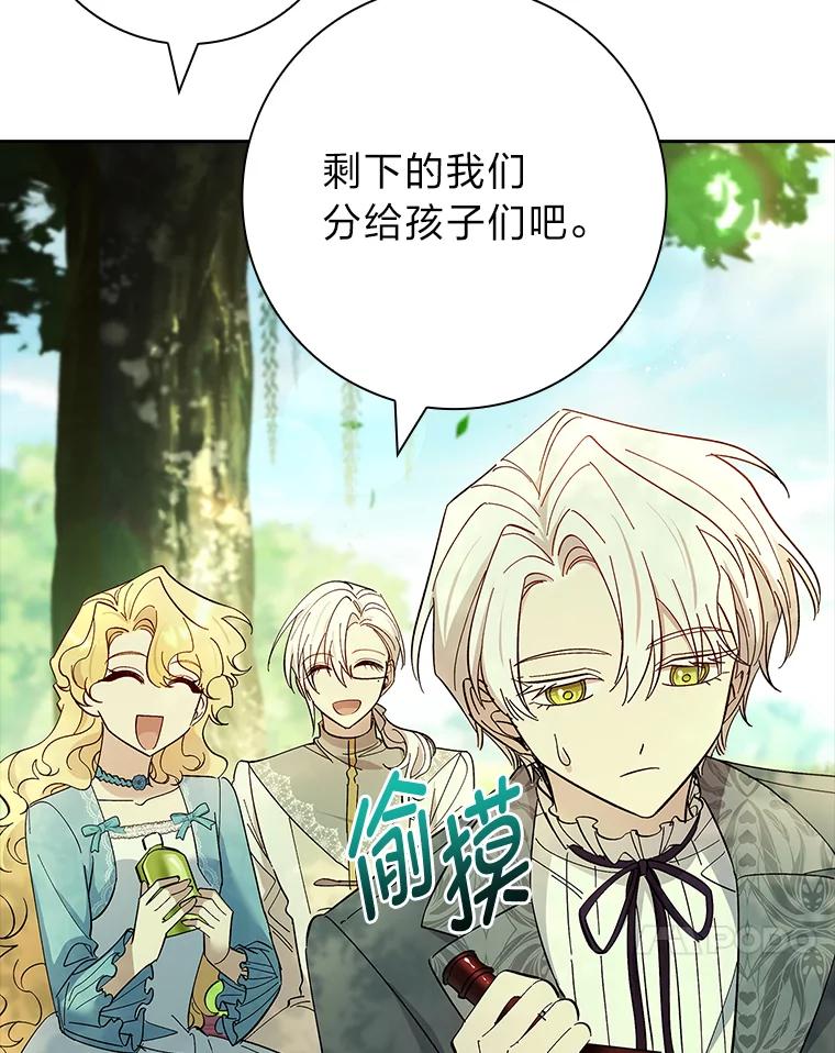 男主角喜欢的都可以 66.第66话 第58页