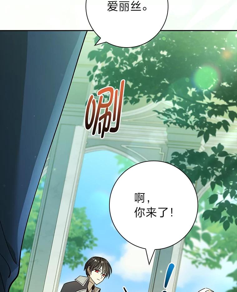 男主角喜欢的都可以 66.第66话 第40页