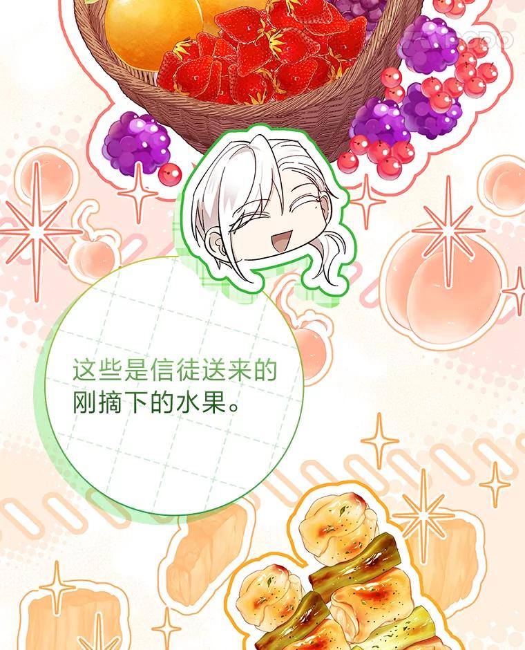 男主角喜欢的都可以 66.第66话 第52页