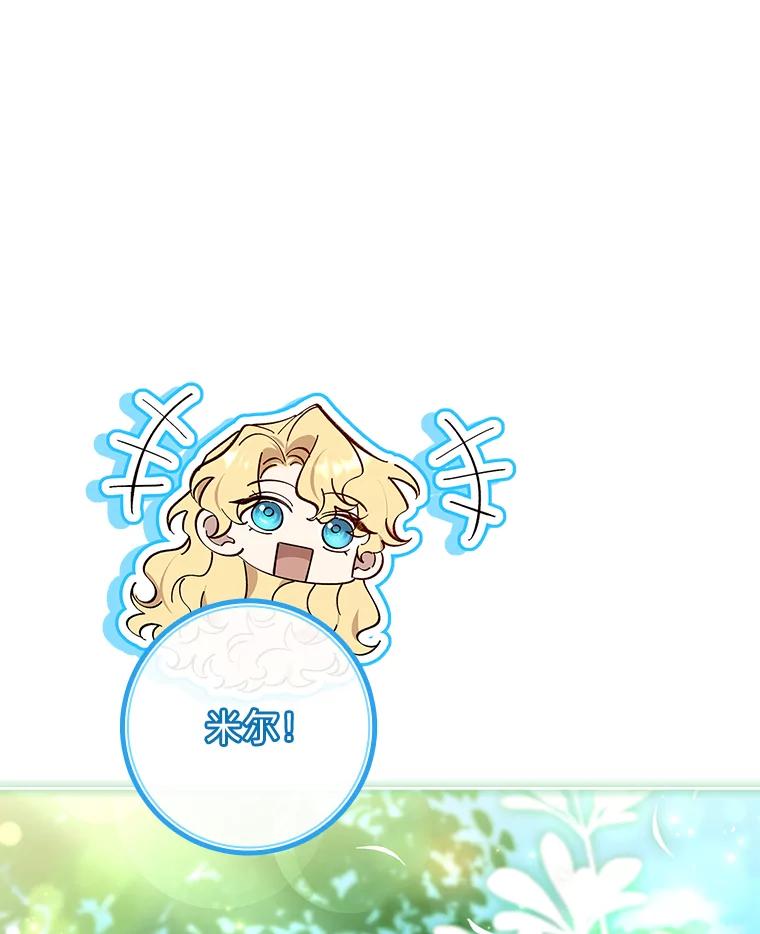 男主角喜欢的都可以 66.第66话 第42页