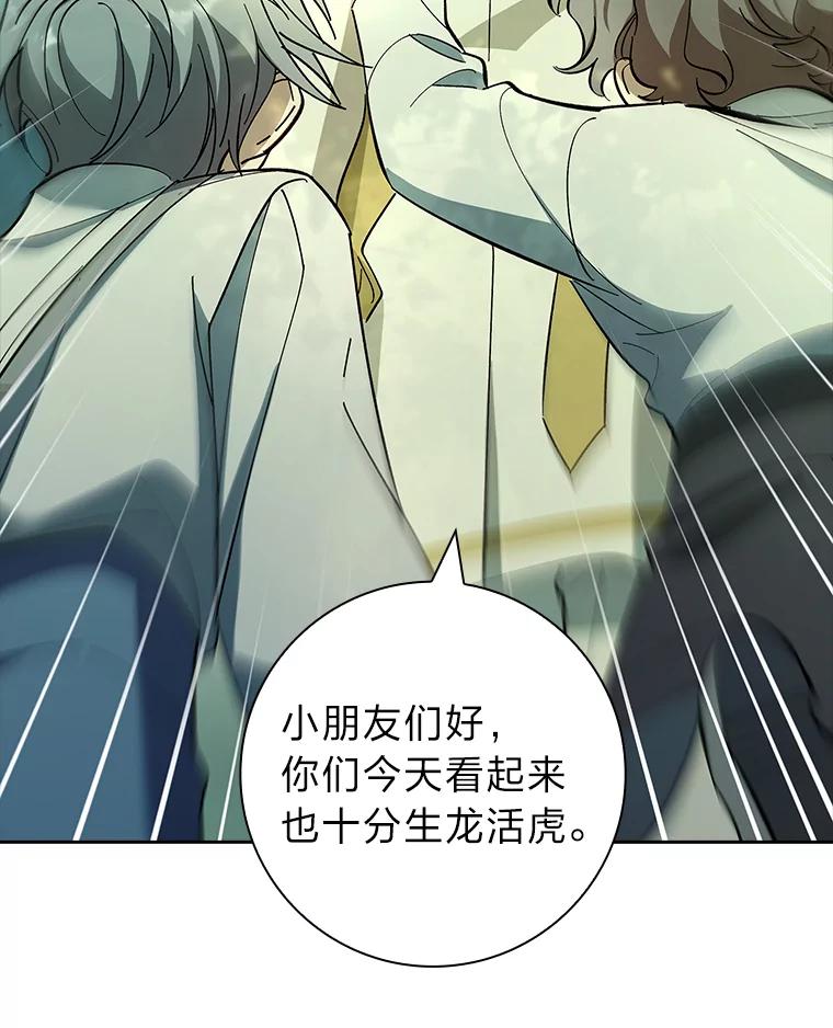 男主角喜欢的都可以 66.第66话 第30页