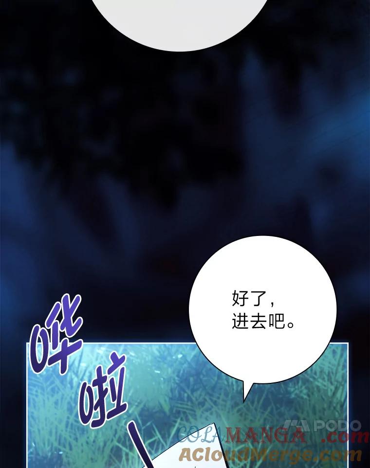 男主角喜欢的都可以 67.精灵祭典 第17页