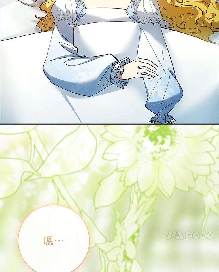 男主角喜欢的都可以 67.精灵祭典 第31页