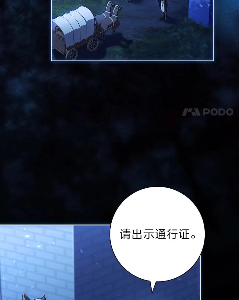 男主角喜欢的都可以 67.精灵祭典 第4页