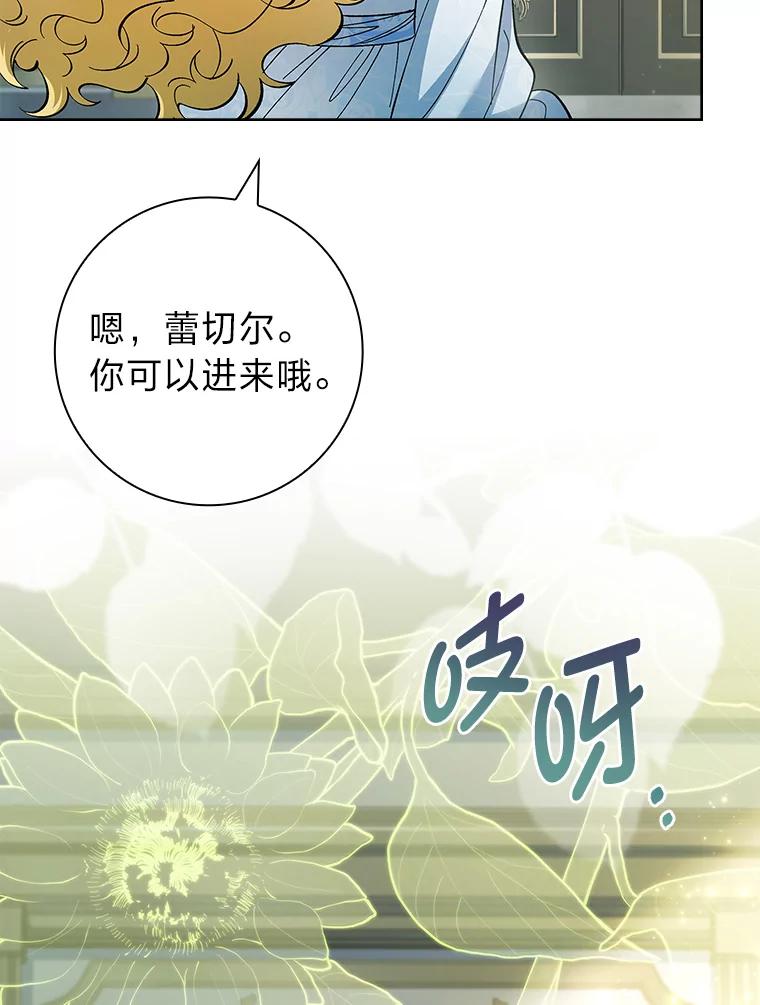 男主角喜欢的都可以 67.精灵祭典 第44页