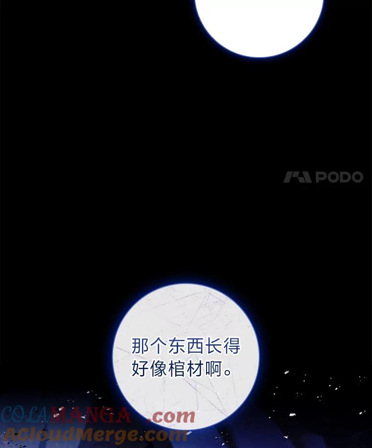 男主角喜欢的都可以 67.精灵祭典 第21页