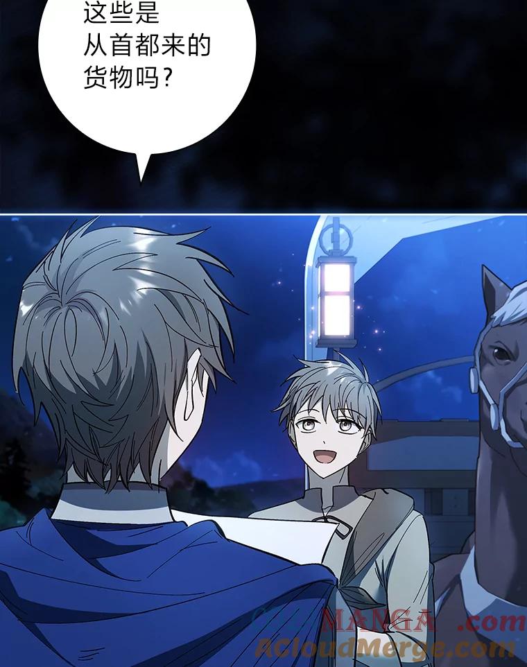 男主角喜欢的都可以 67.精灵祭典 第13页