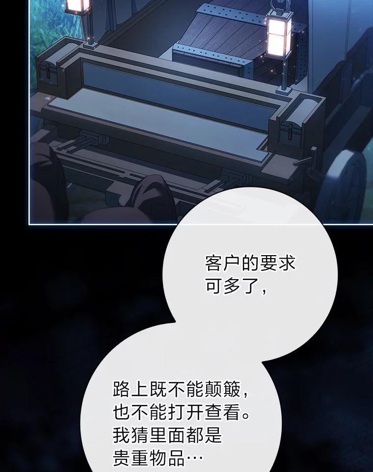 男主角喜欢的都可以 67.精灵祭典 第16页