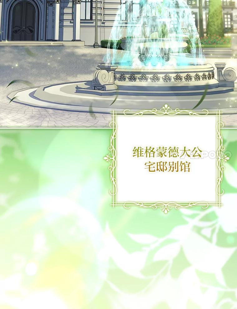 男主角喜欢的都可以 67.精灵祭典 第28页