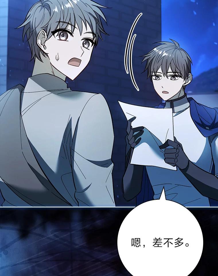 男主角喜欢的都可以 67.精灵祭典 第10页