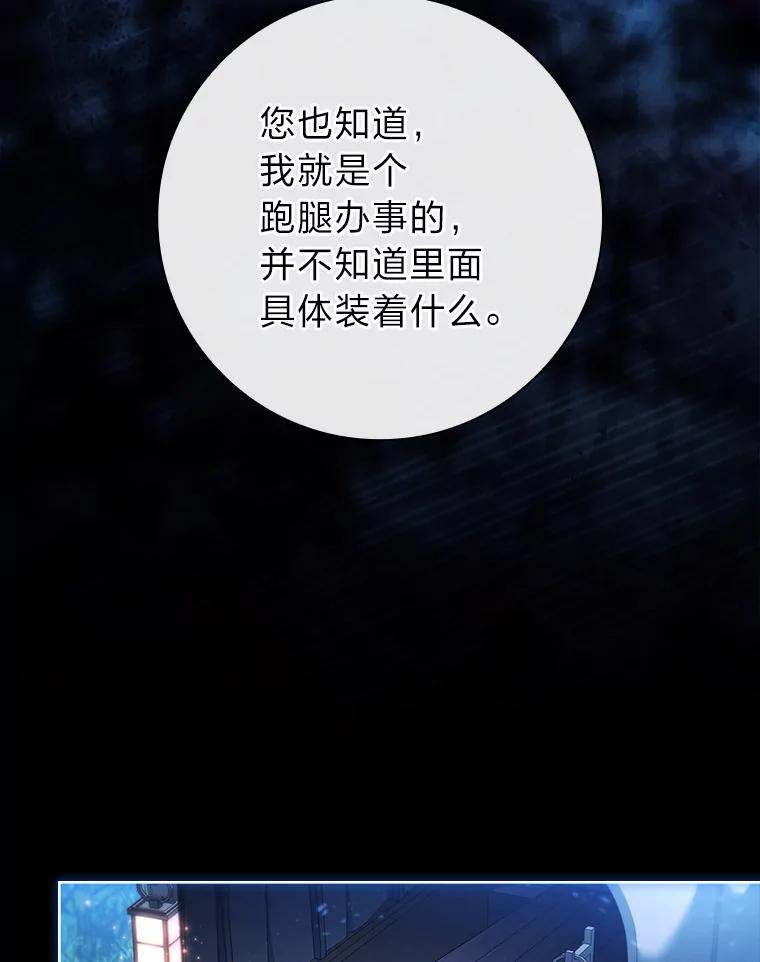 男主角喜欢的都可以 67.精灵祭典 第15页