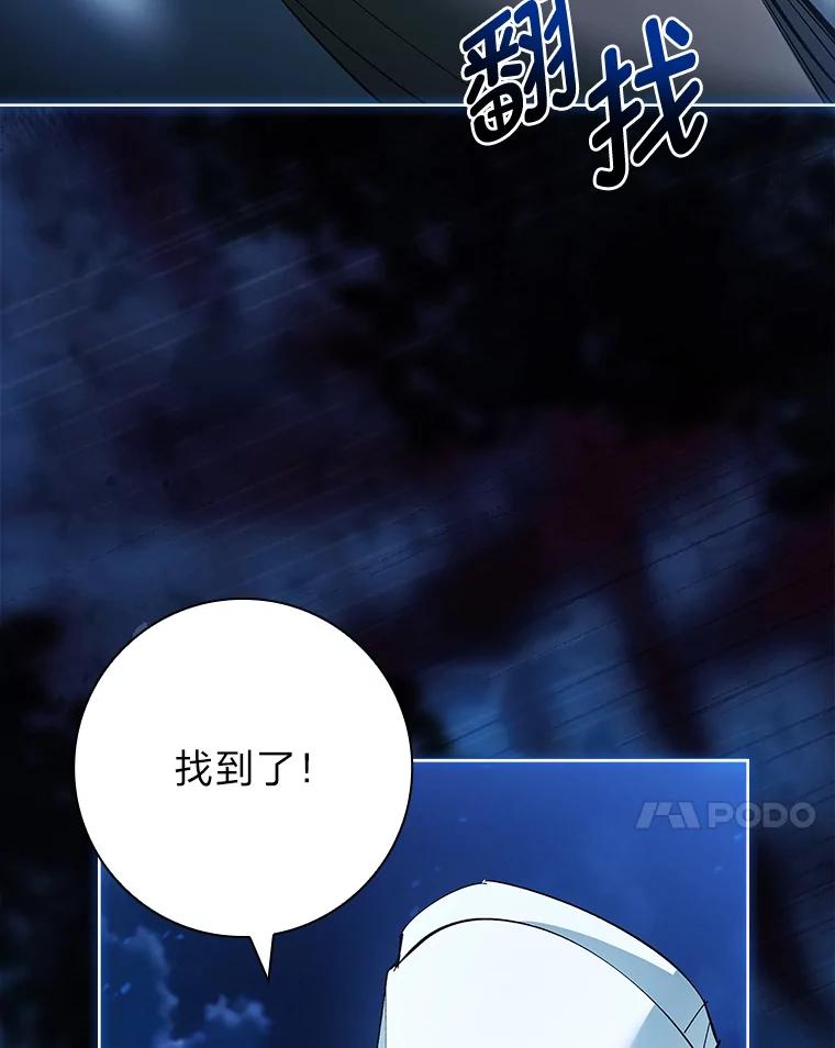 男主角喜欢的都可以 67.精灵祭典 第7页