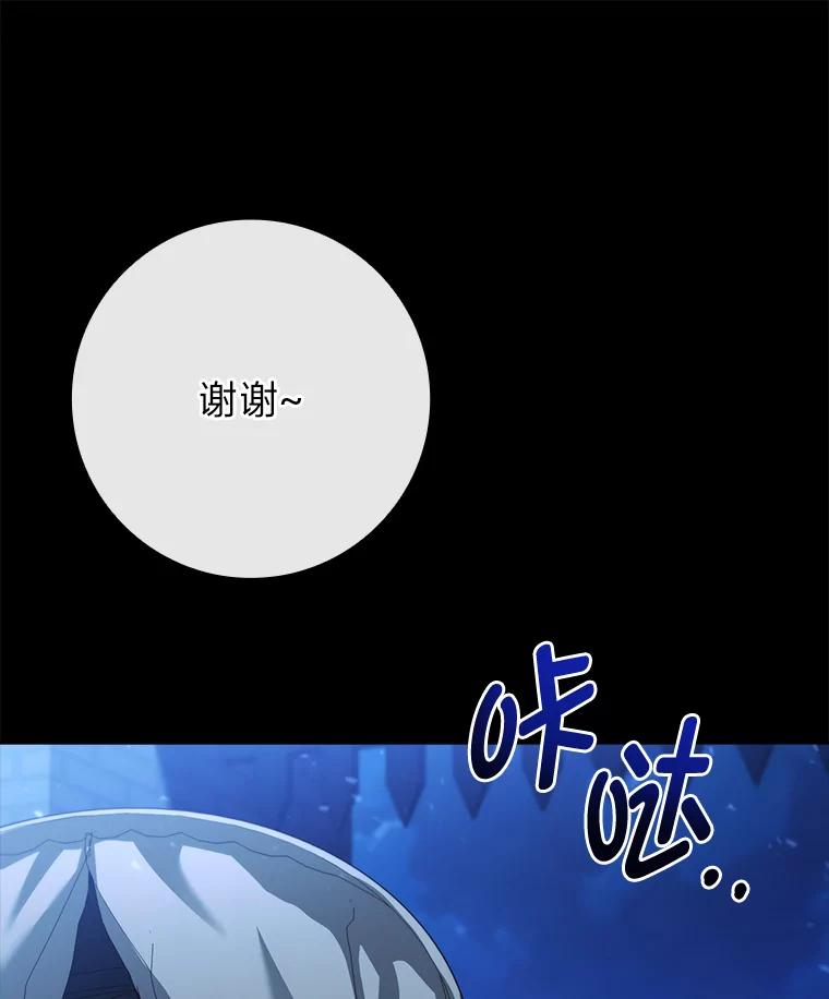 男主角喜欢的都可以 67.精灵祭典 第19页