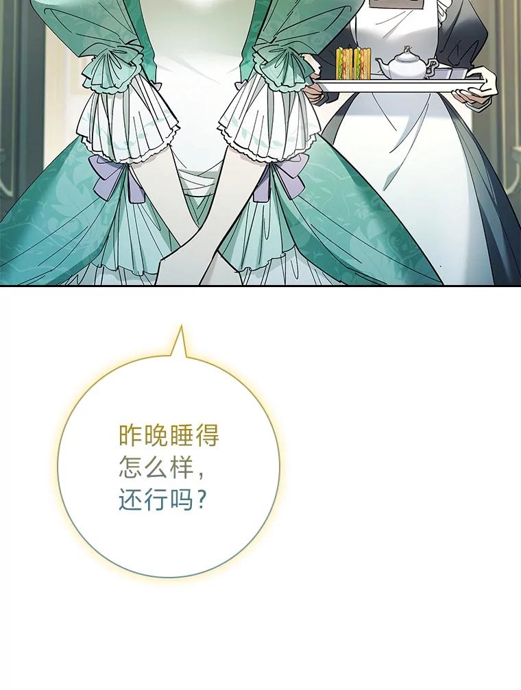 男主角喜欢的都可以 67.精灵祭典 第46页