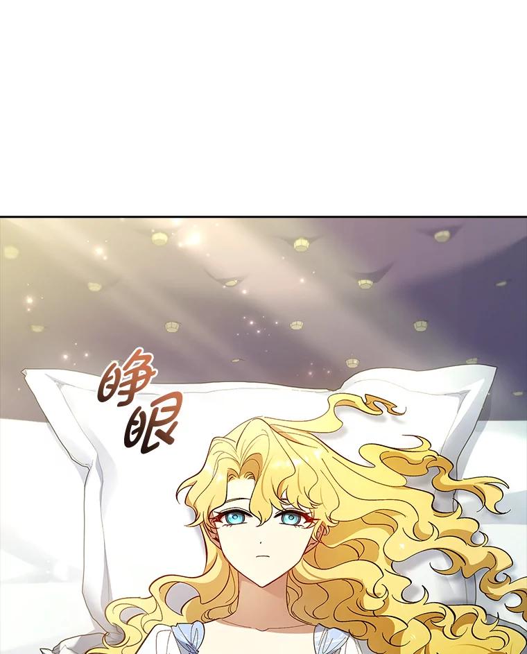 男主角喜欢的都可以 67.精灵祭典 第30页