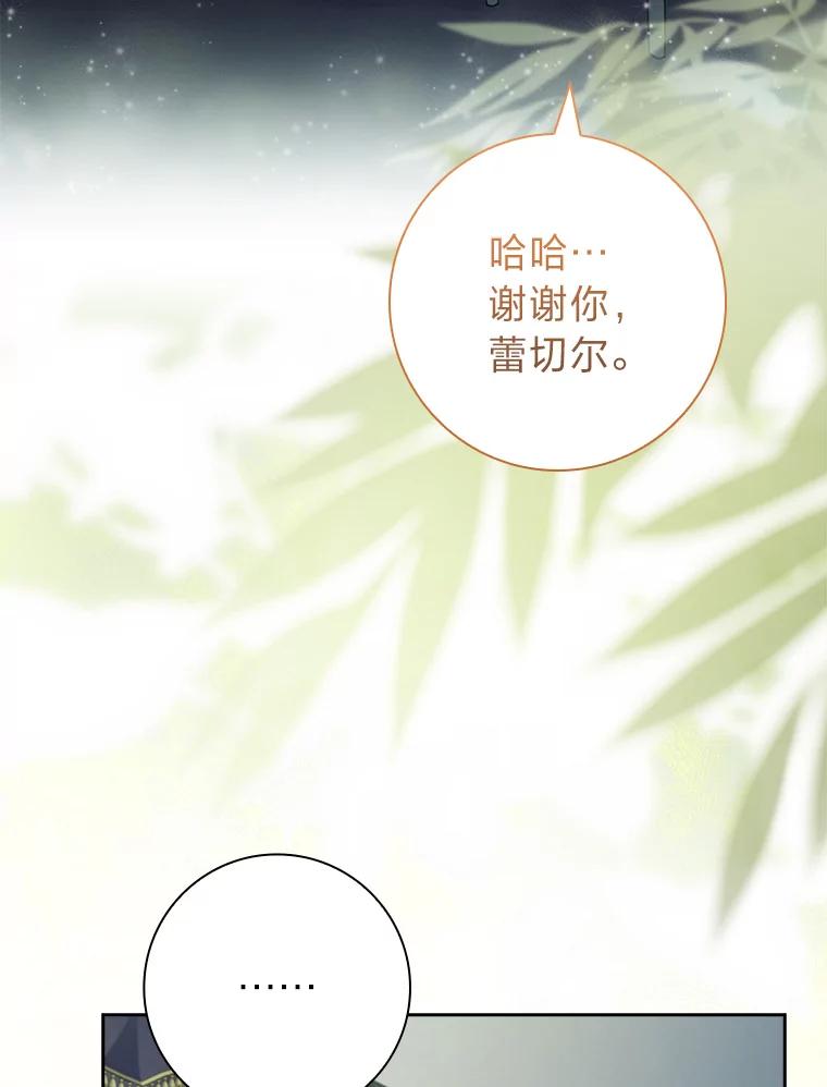 男主角喜欢的都可以 67.精灵祭典 第59页