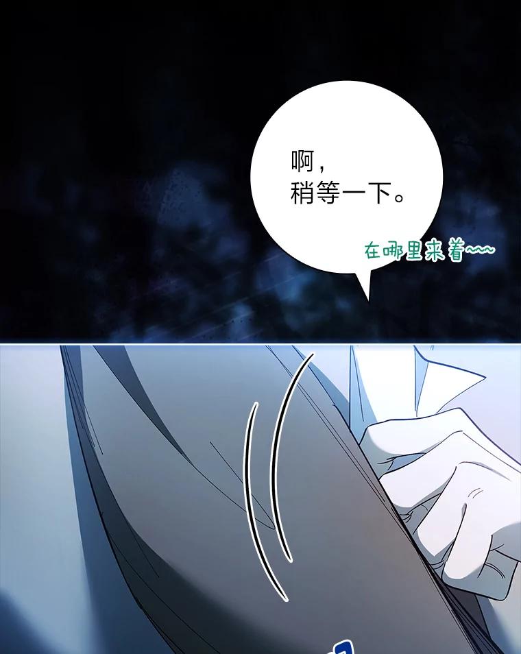 男主角喜欢的都可以 67.精灵祭典 第6页