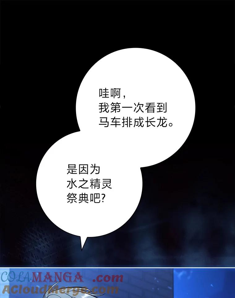 男主角喜欢的都可以 67.精灵祭典 第9页
