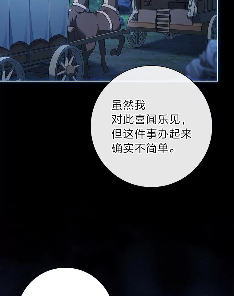 男主角喜欢的都可以 67.精灵祭典 第12页