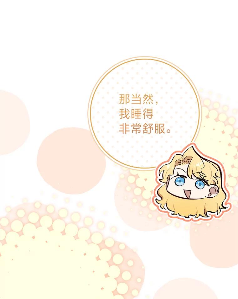 男主角喜欢的都可以 67.精灵祭典 第47页
