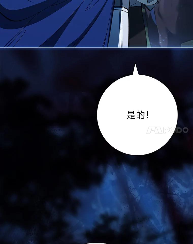 男主角喜欢的都可以 67.精灵祭典 第14页