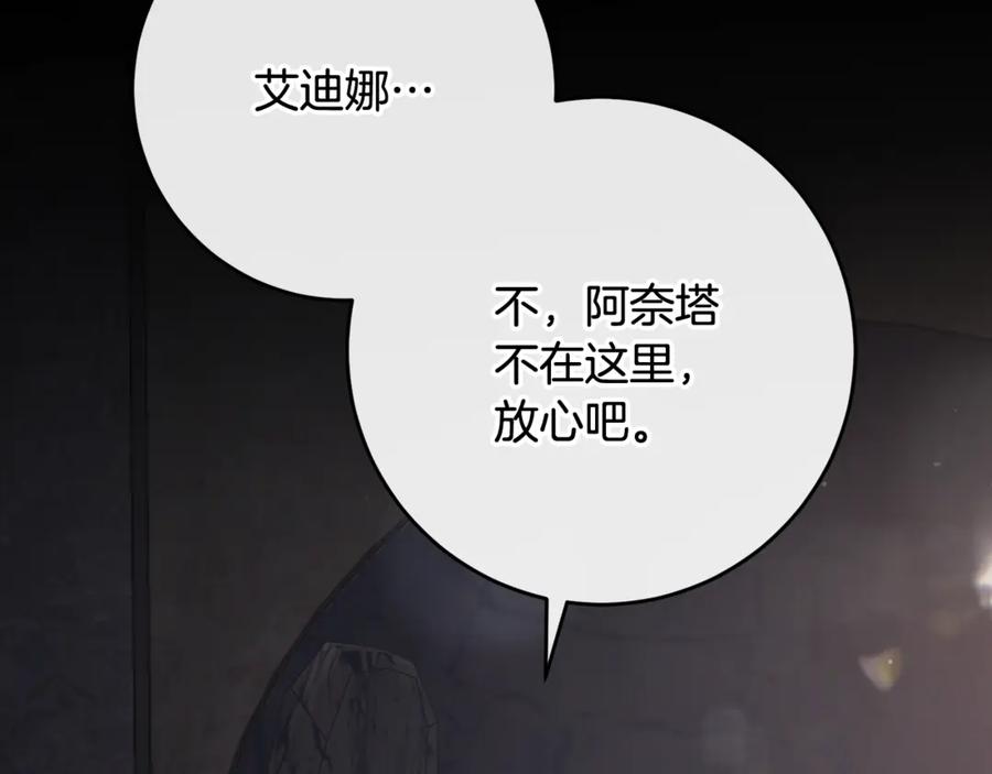 混球的姐姐 第75话 “母慈子孝” 第12页