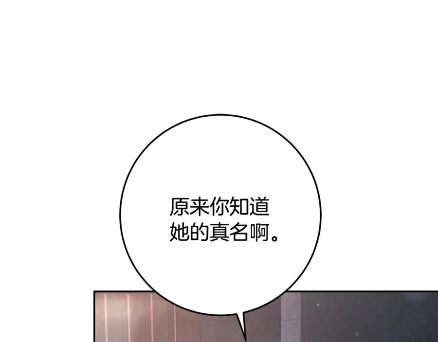 混球的姐姐 第75话 “母慈子孝” 第15页