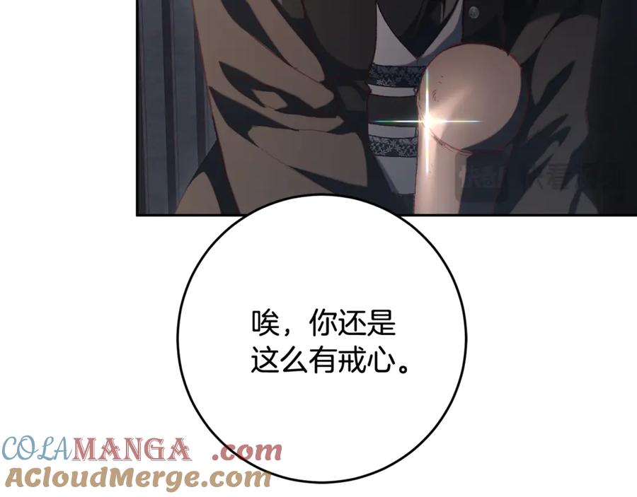 混球的姐姐 第75话 “母慈子孝” 第17页