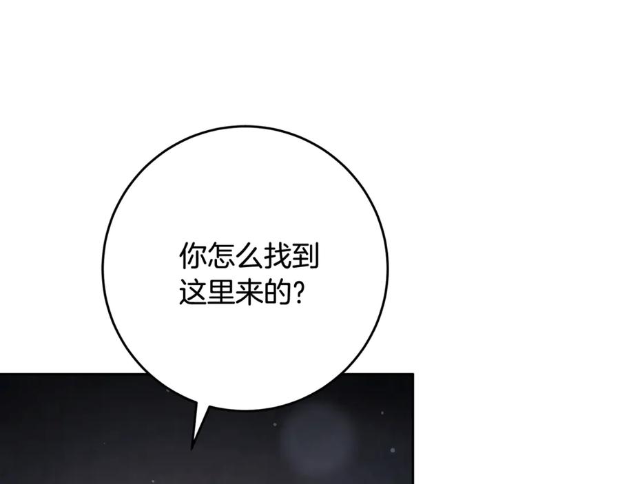 混球的姐姐 第75话 “母慈子孝” 第19页
