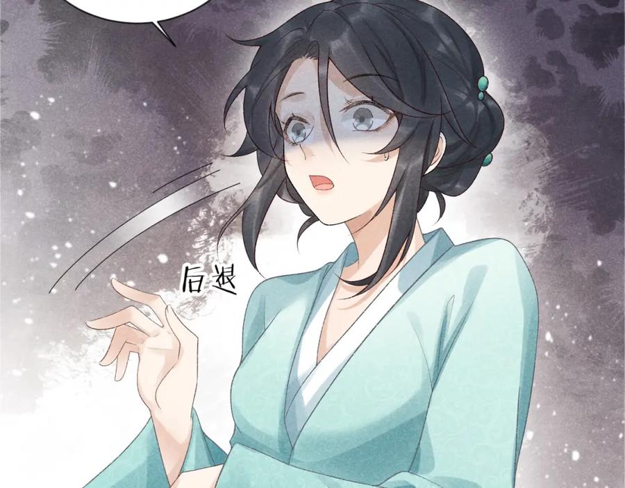 病态诱捕 第8话 如愿 第71页
