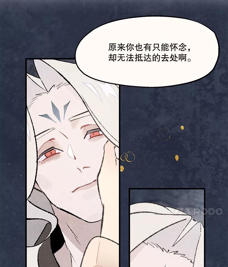 《在流星坠落之处等待》84.银色猫头鹰（完） 第50页