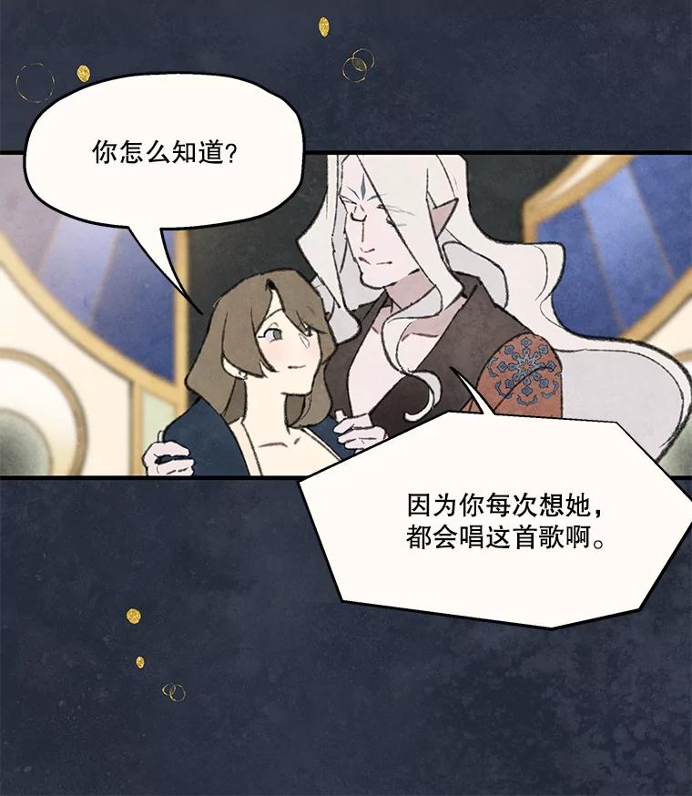 《在流星坠落之处等待》84.银色猫头鹰（完） 第45页