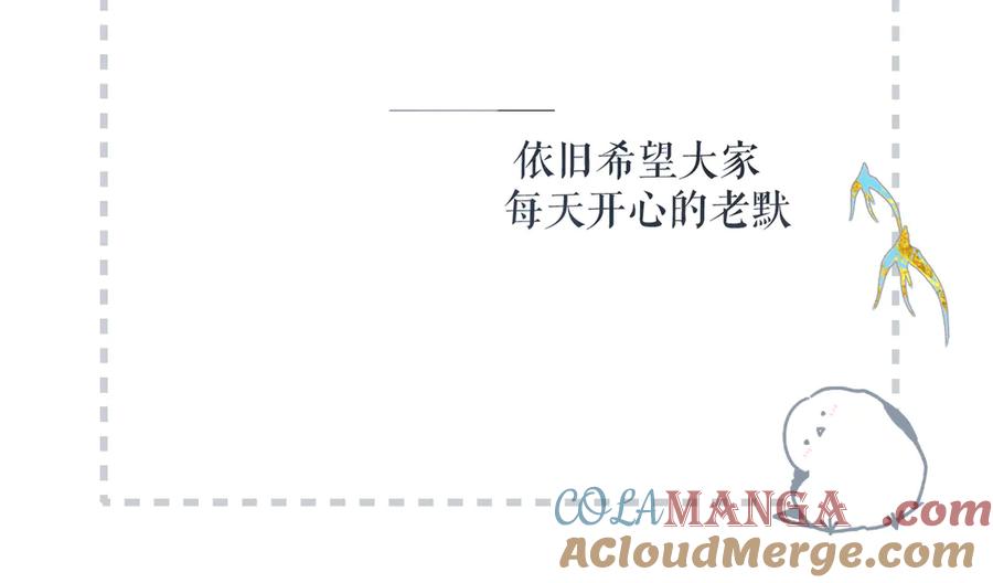 《溯洄春时》第1话 狼人 第189页