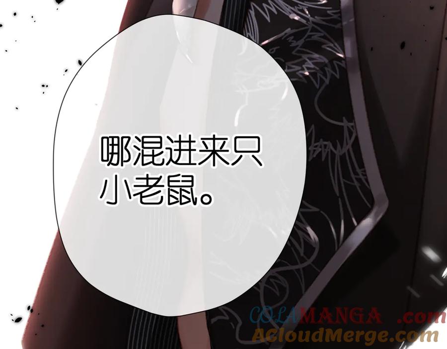 《溯洄春时》第1话 狼人 第169页