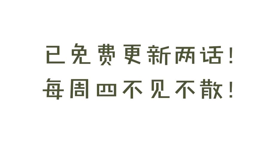 《溯洄春时》第1话 狼人 第190页