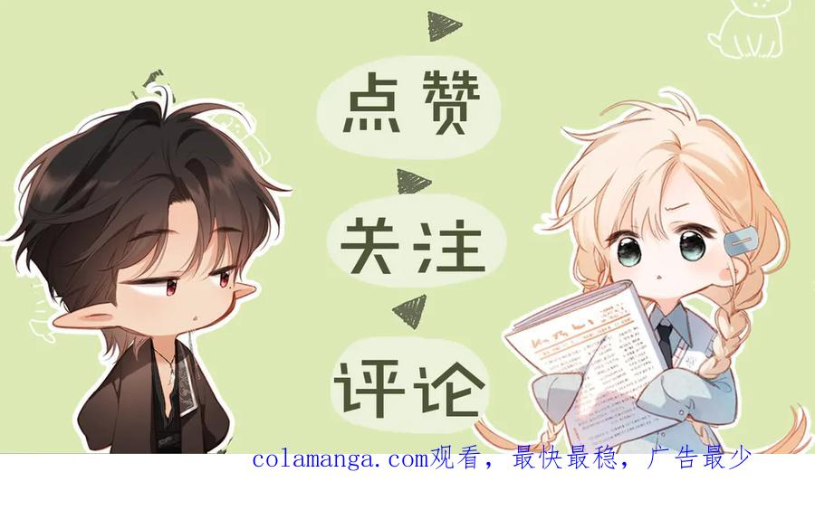 《溯洄春时》第1话 狼人 第191页