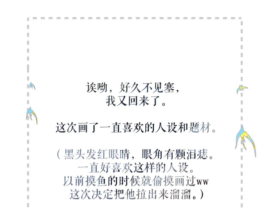 《溯洄春时》第1话 狼人 第187页
