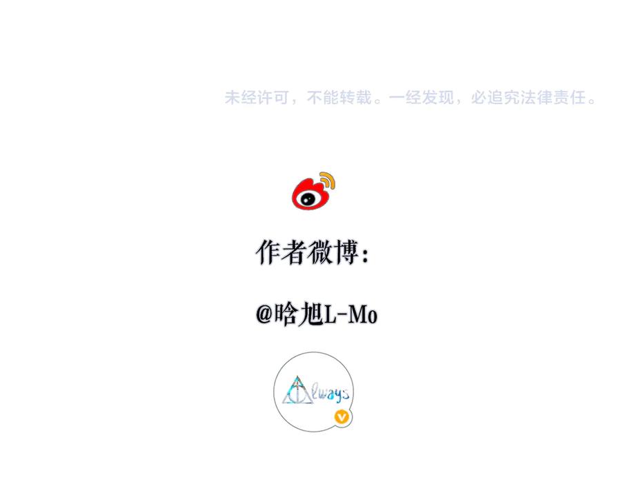 《溯洄春时》第1话 狼人 第186页