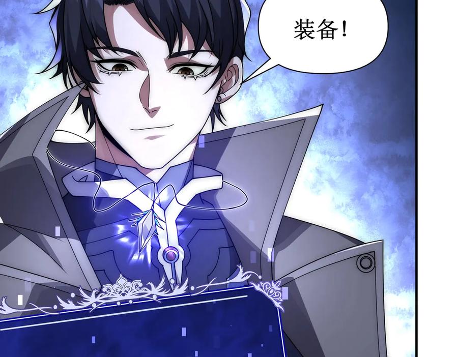 《网游：我能进化一切》第10话 对不起！我对女人没兴趣！ 第19页