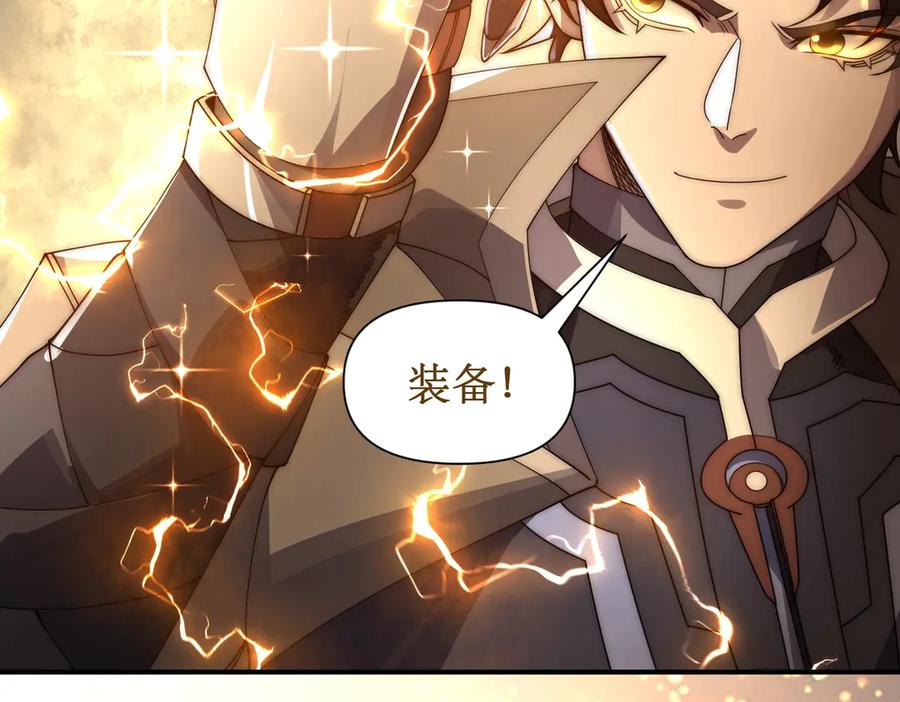 《网游：我能进化一切》第10话 对不起！我对女人没兴趣！ 第10页