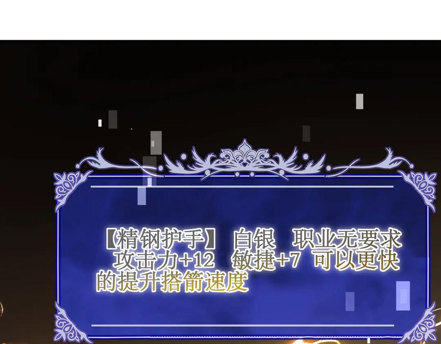 《网游：我能进化一切》第10话 对不起！我对女人没兴趣！ 第8页
