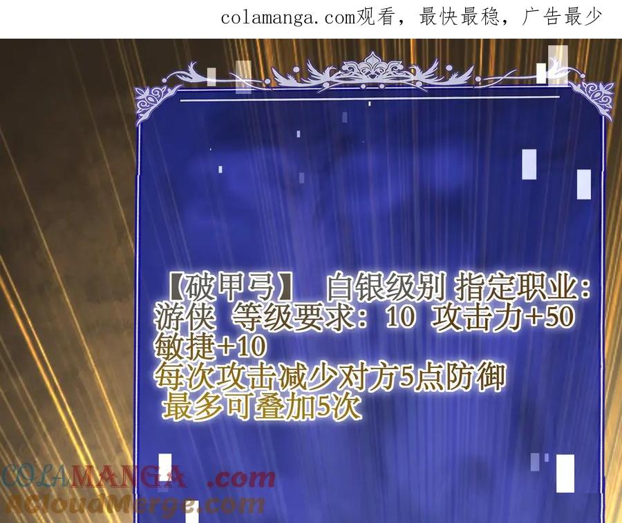 《网游：我能进化一切》第10话 对不起！我对女人没兴趣！ 第1页