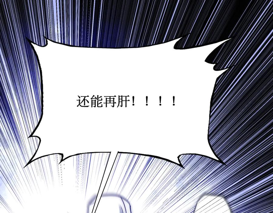 《网游：我能进化一切》第10话 对不起！我对女人没兴趣！ 第35页
