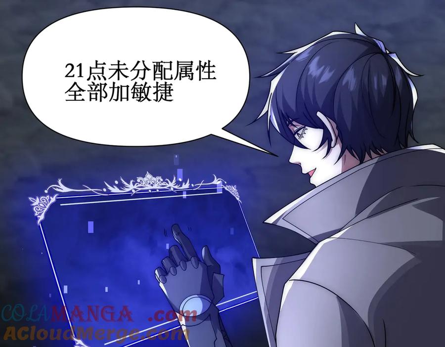 《网游：我能进化一切》第10话 对不起！我对女人没兴趣！ 第21页