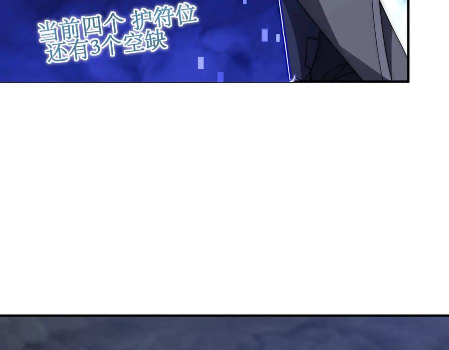 《网游：我能进化一切》第10话 对不起！我对女人没兴趣！ 第20页