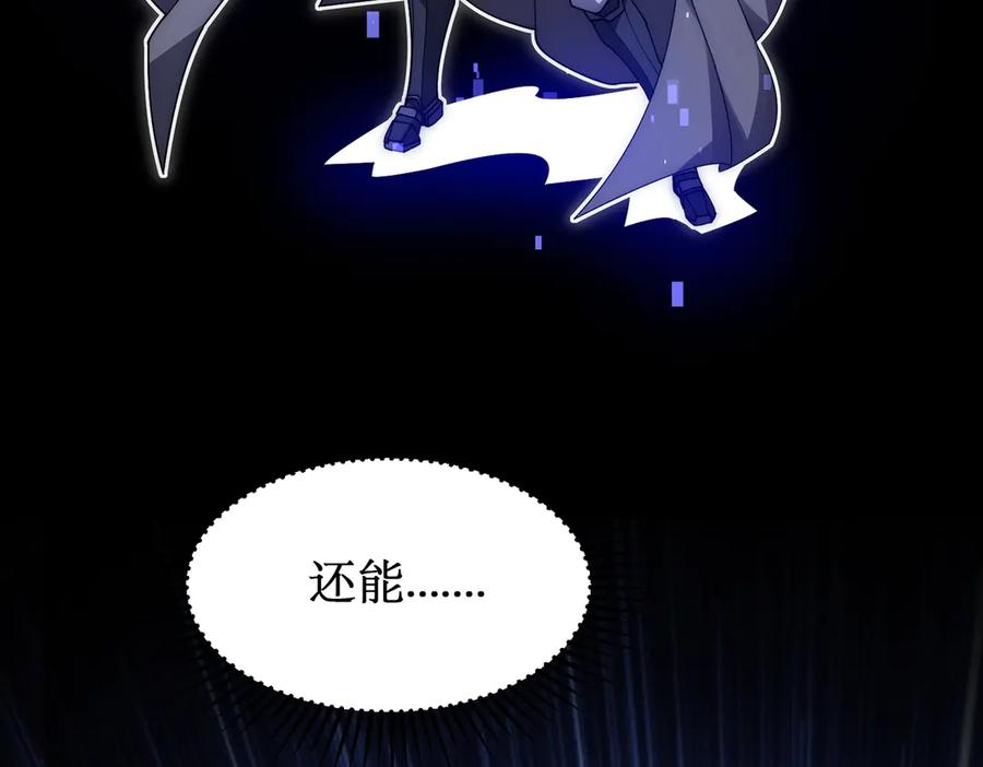 《网游：我能进化一切》第10话 对不起！我对女人没兴趣！ 第31页