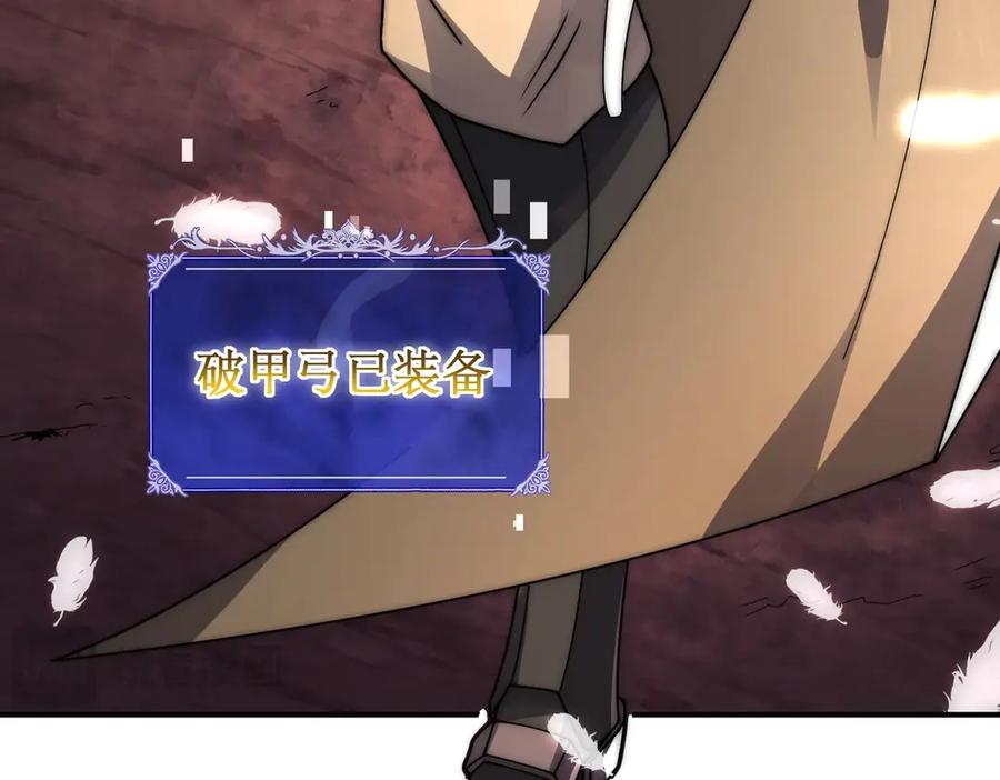 《网游：我能进化一切》第10话 对不起！我对女人没兴趣！ 第6页
