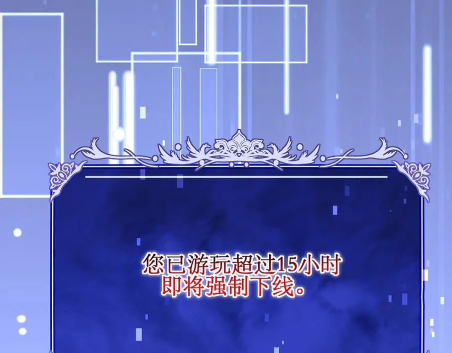 《网游：我能进化一切》第10话 对不起！我对女人没兴趣！ 第26页