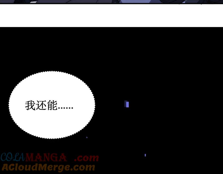 《网游：我能进化一切》第10话 对不起！我对女人没兴趣！ 第29页