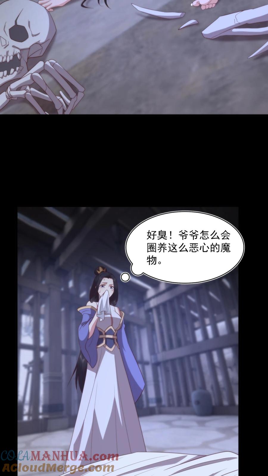 祖宗嫁到：病娇魔帝滚下榻 - 第112话 好臭！可是入厕忘了洗手？ - 第3张图